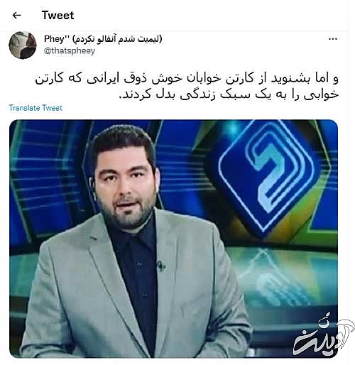 شوخی کاربران با سبک زندگیِ «کارتن‌خوابی»!